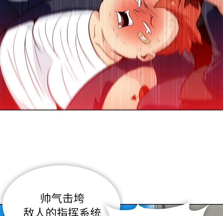 如此可爱的间谍? 如此可爱的间谍?：28 第64页