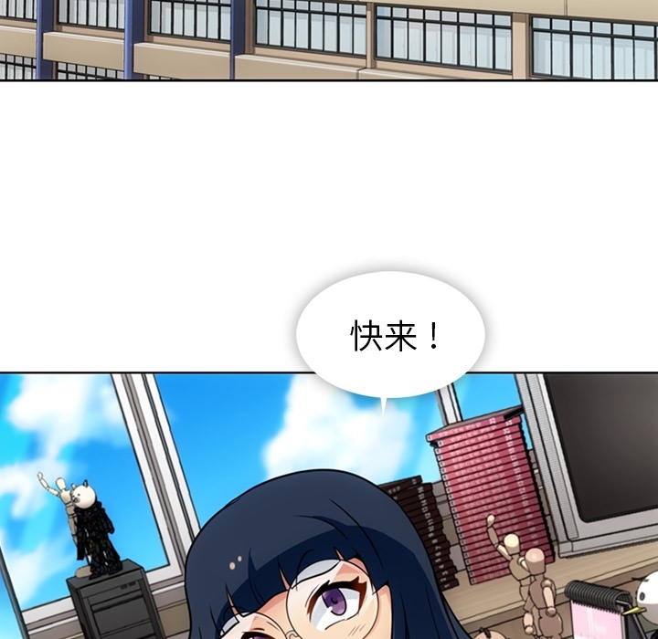 如此可爱的间谍? 如此可爱的间谍?：28 第5页