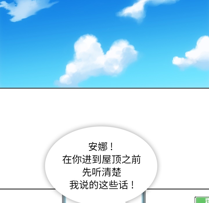 如此可爱的间谍? 如此可爱的间谍?：28 第20页
