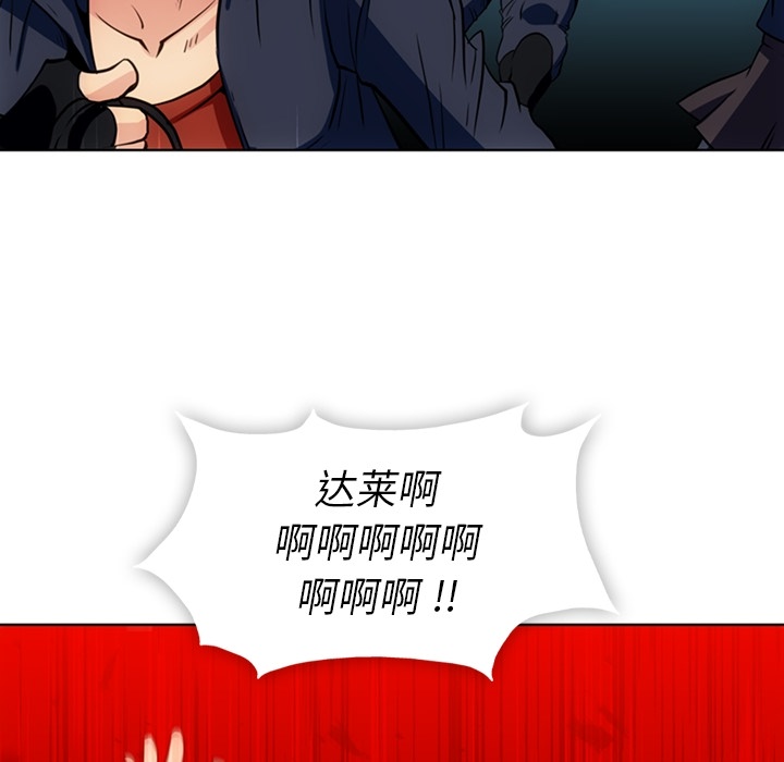 如此可爱的间谍? 如此可爱的间谍?：28 第62页
