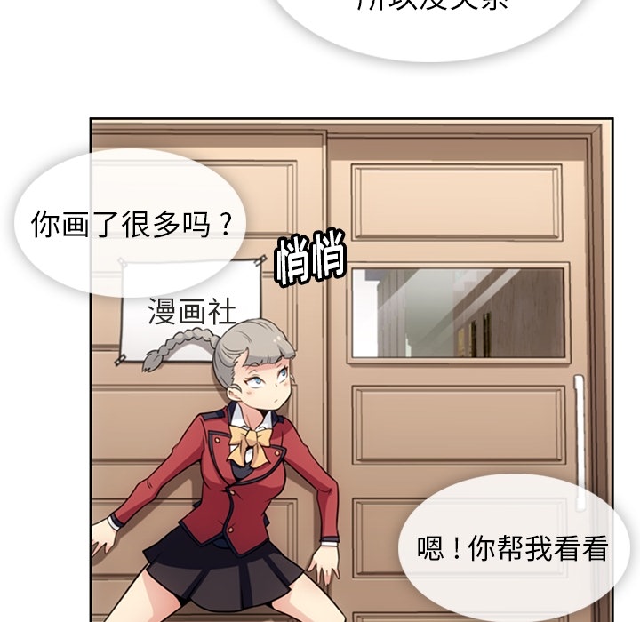 如此可爱的间谍? 如此可爱的间谍?：28 第11页