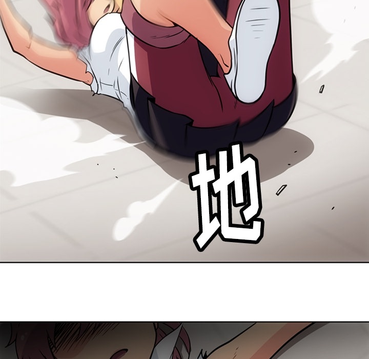 如此可爱的间谍? 如此可爱的间谍?：28 第92页