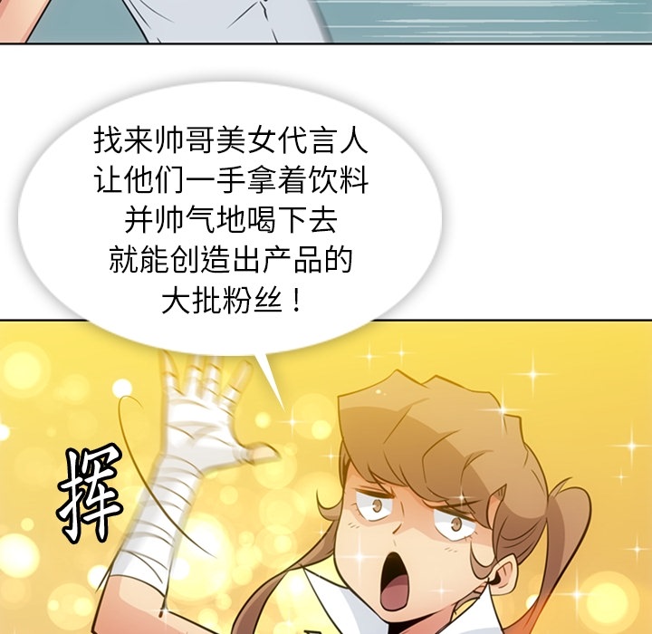 如此可爱的间谍? 如此可爱的间谍?：28 第32页