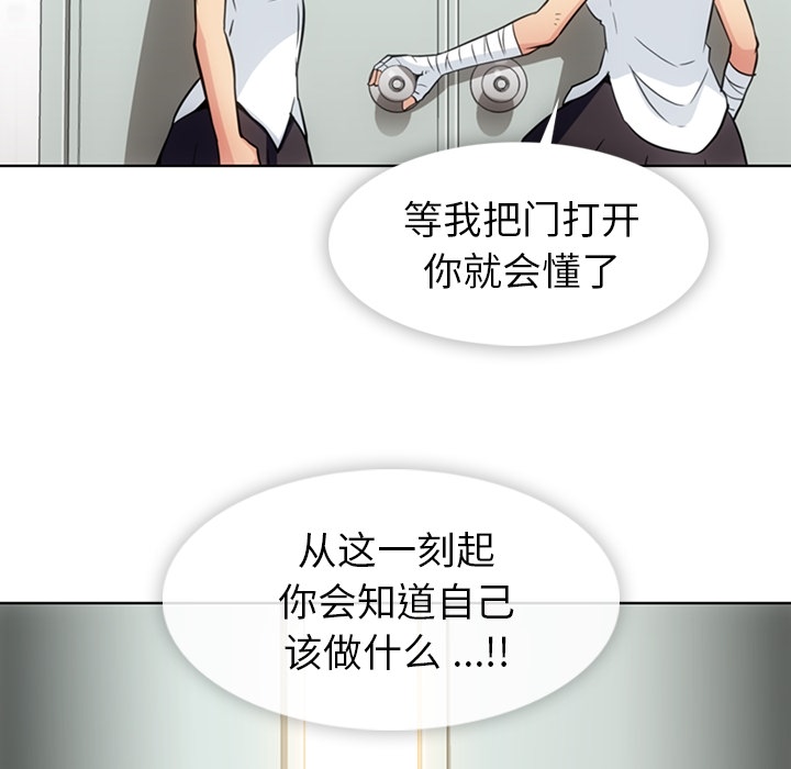 如此可爱的间谍? 如此可爱的间谍?：28 第38页