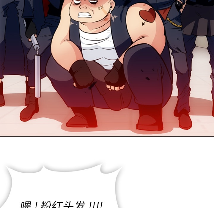 如此可爱的间谍? 如此可爱的间谍?：28 第43页