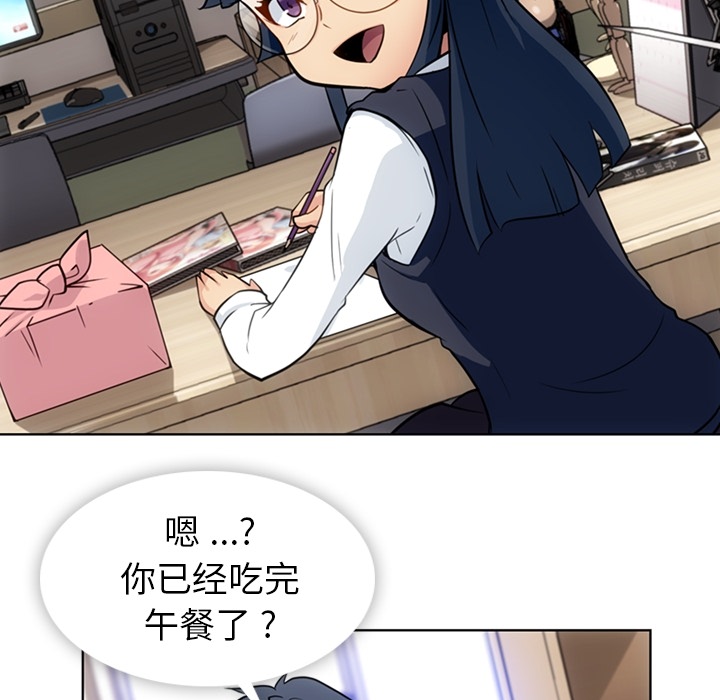 如此可爱的间谍? 如此可爱的间谍?：28 第6页