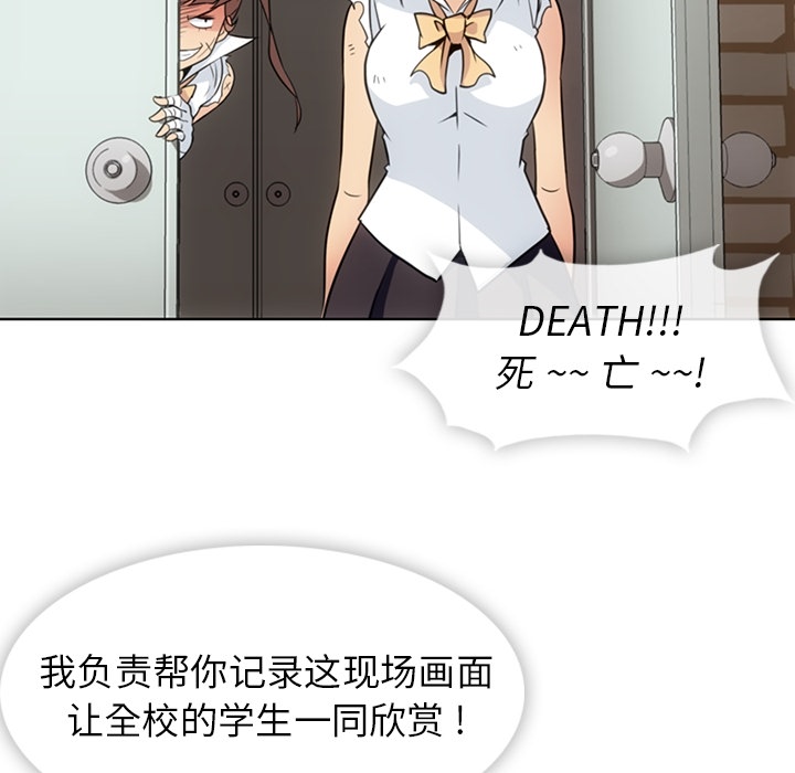 如此可爱的间谍? 如此可爱的间谍?：28 第50页