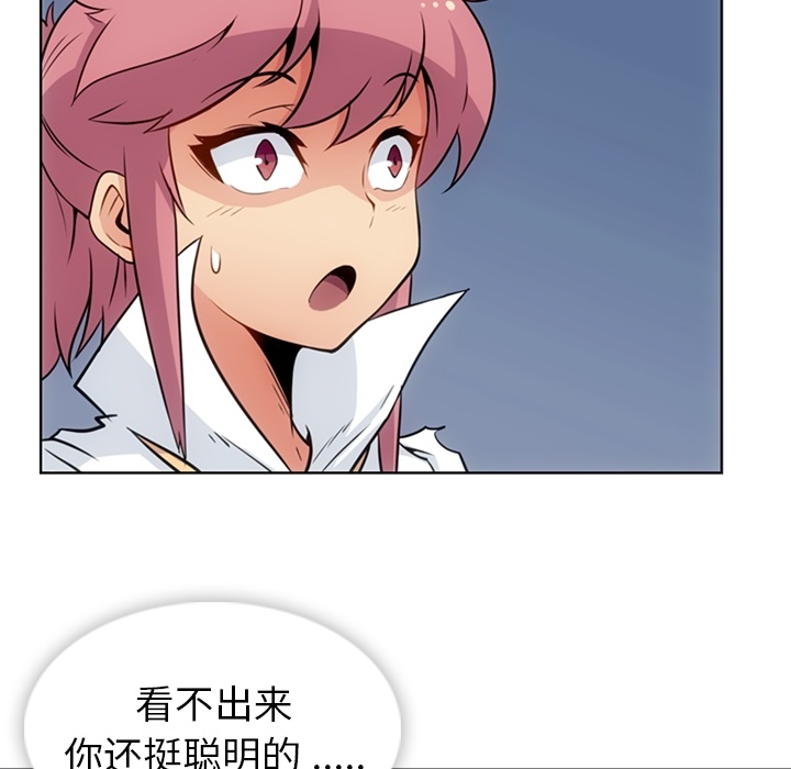 如此可爱的间谍? 如此可爱的间谍?：28 第35页