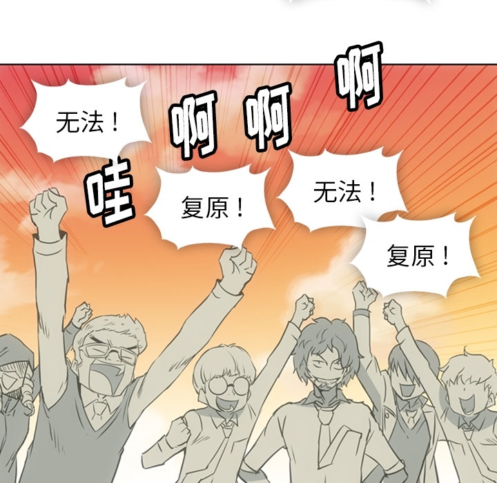 如此可爱的间谍? 如此可爱的间谍?：26 第13页