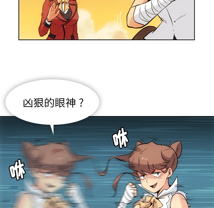 如此可爱的间谍? 如此可爱的间谍?：26 第6页