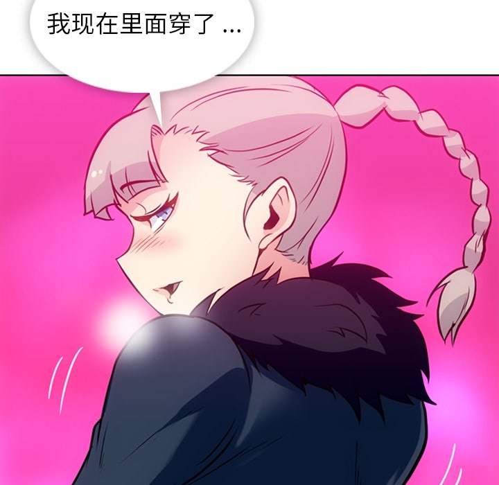 如此可爱的间谍? 如此可爱的间谍?：26 第50页