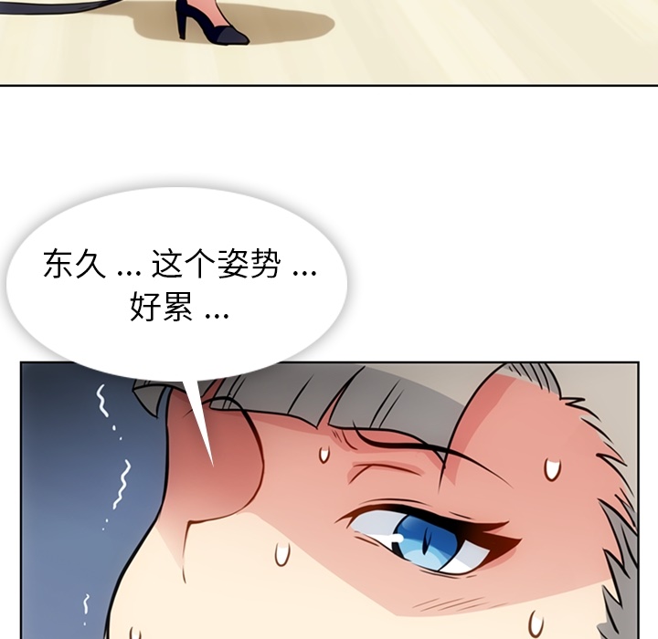 如此可爱的间谍? 如此可爱的间谍?：26 第69页