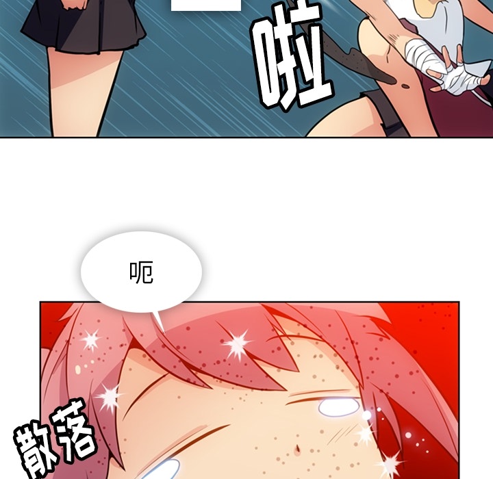 如此可爱的间谍? 如此可爱的间谍?：26 第27页