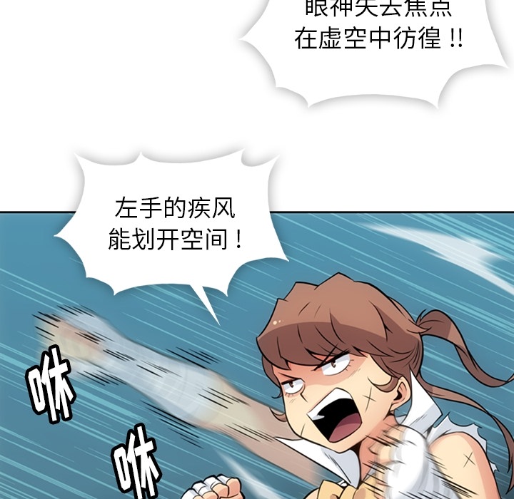 如此可爱的间谍? 如此可爱的间谍?：26 第10页