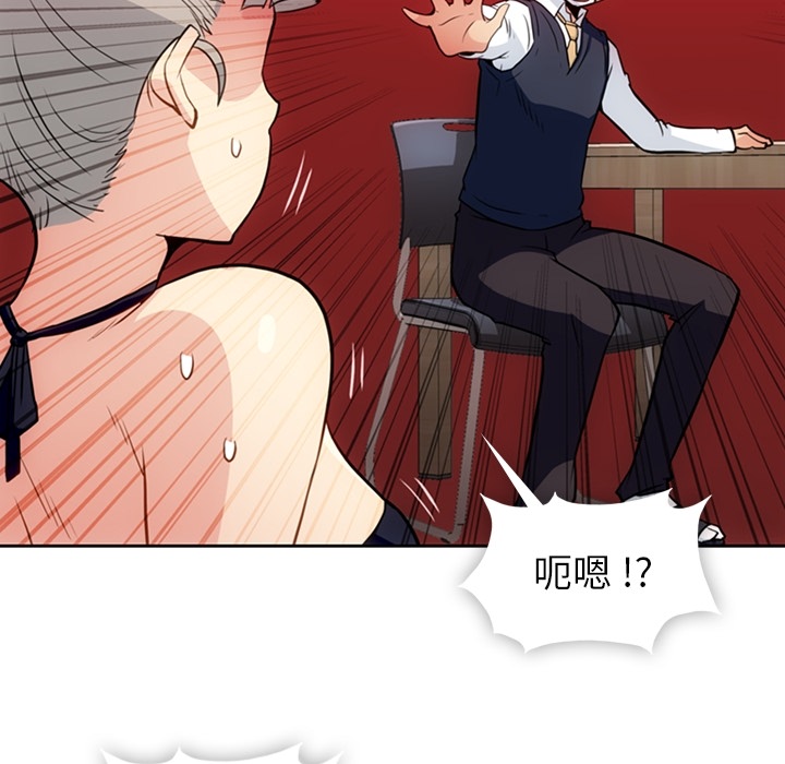 如此可爱的间谍? 如此可爱的间谍?：26 第62页
