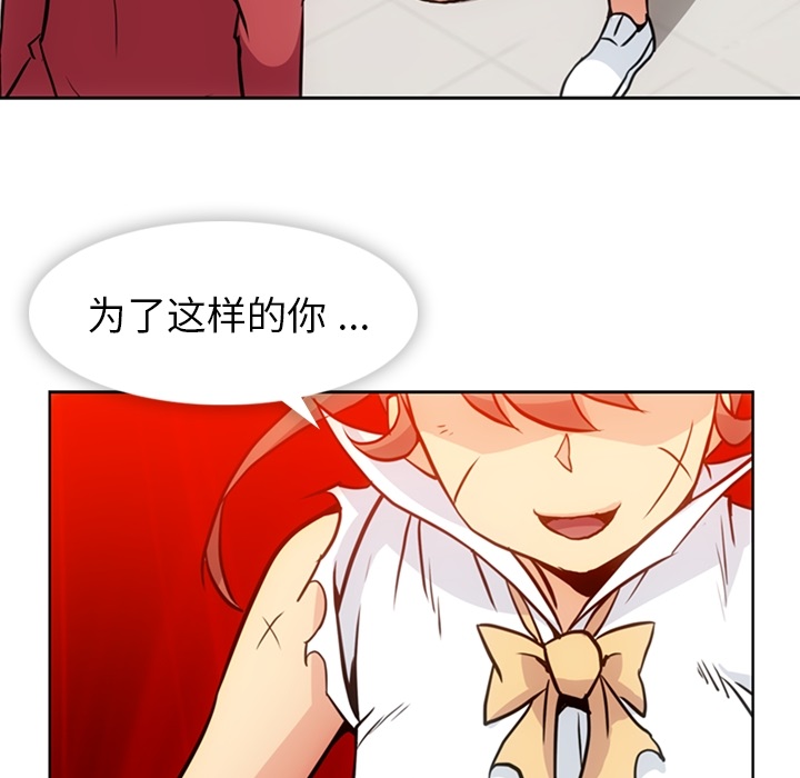 如此可爱的间谍? 如此可爱的间谍?：26 第23页