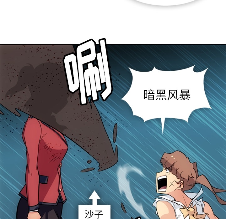 如此可爱的间谍? 如此可爱的间谍?：26 第26页