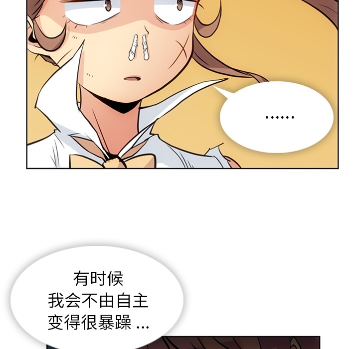 如此可爱的间谍? 如此可爱的间谍?：26 第80页
