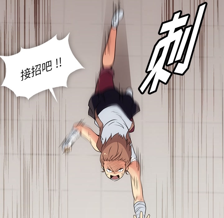 如此可爱的间谍? 如此可爱的间谍?：26 第16页