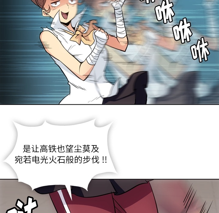如此可爱的间谍? 如此可爱的间谍?：26 第8页