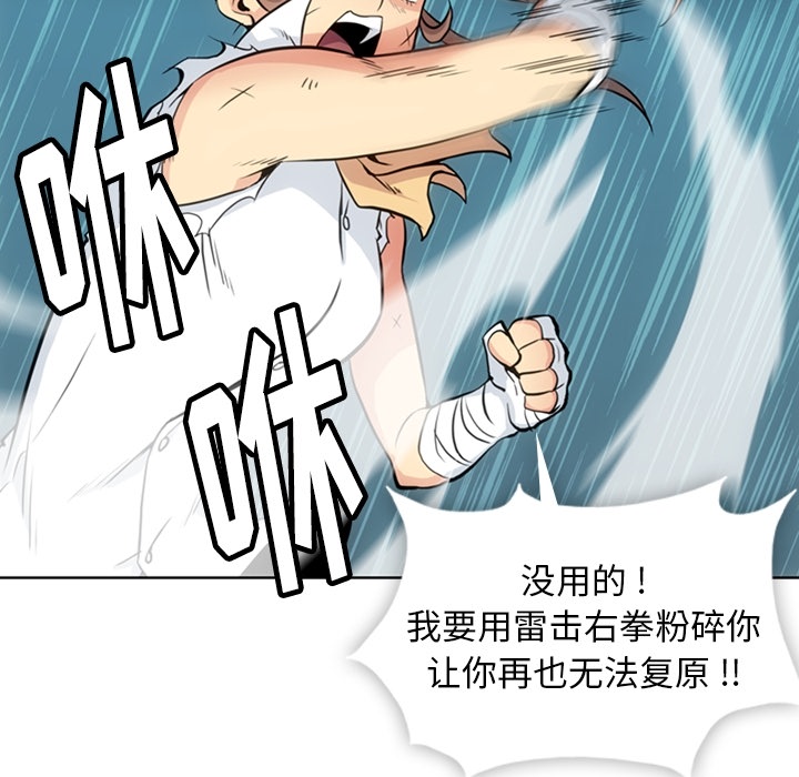 如此可爱的间谍? 如此可爱的间谍?：26 第12页