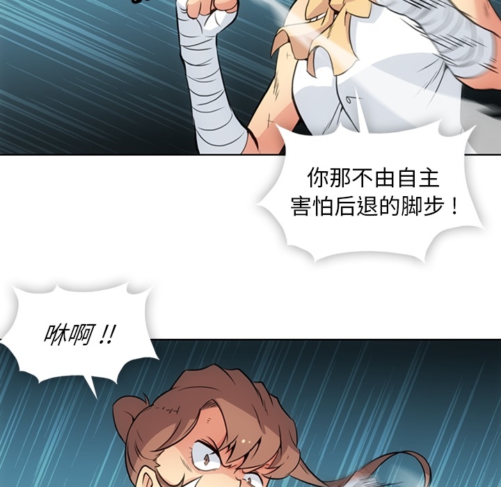 如此可爱的间谍? 如此可爱的间谍?：26 第11页