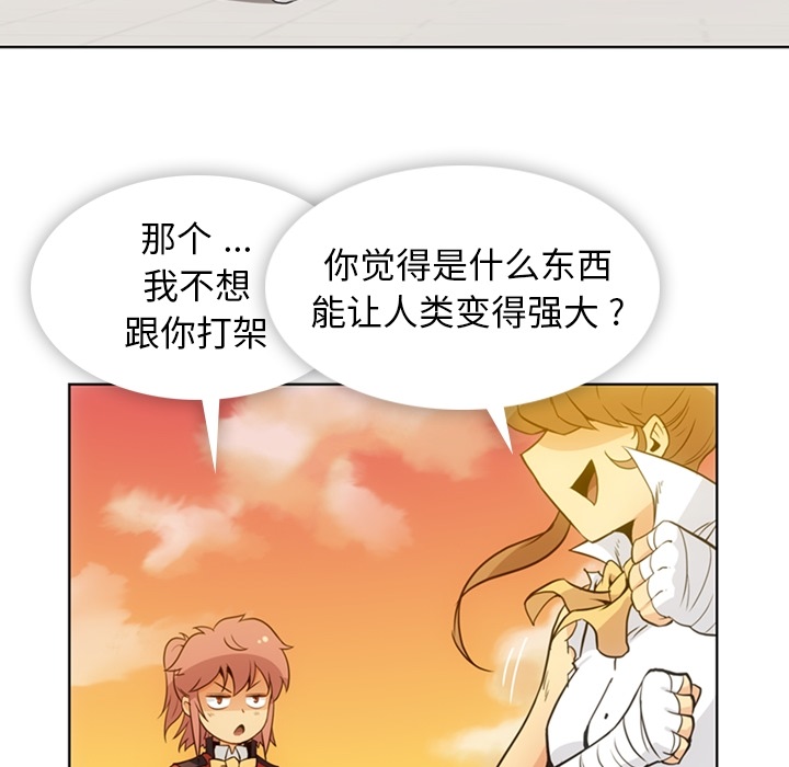 如此可爱的间谍? 如此可爱的间谍?：26 第5页
