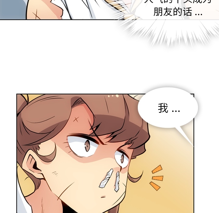 如此可爱的间谍? 如此可爱的间谍?：26 第89页