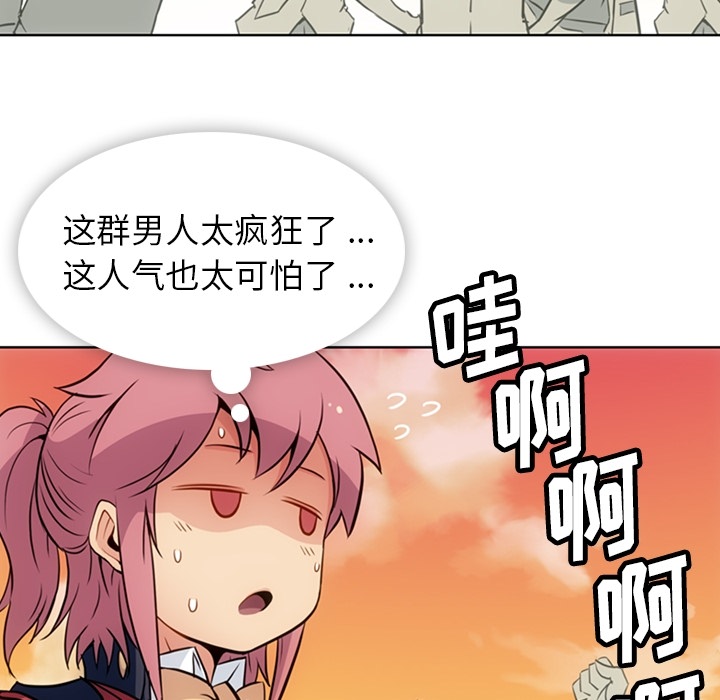如此可爱的间谍? 如此可爱的间谍?：26 第14页