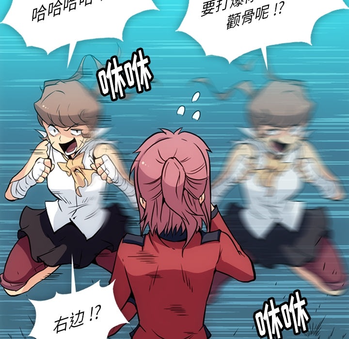 如此可爱的间谍? 如此可爱的间谍?：26 第29页