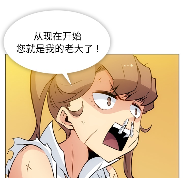 如此可爱的间谍? 如此可爱的间谍?：26 第84页