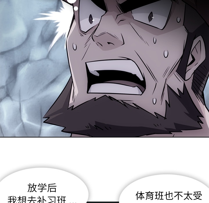 如此可爱的间谍? 如此可爱的间谍?：29 第13页