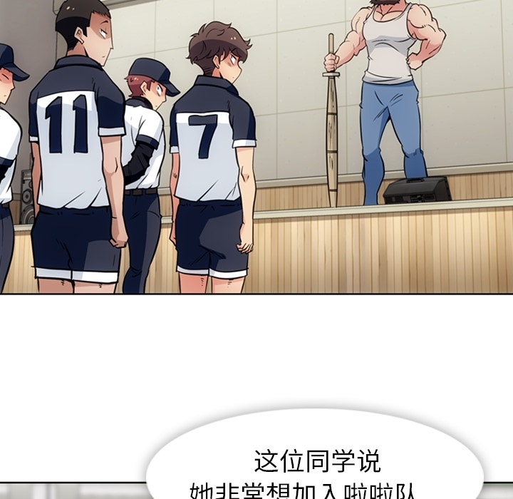 如此可爱的间谍? 如此可爱的间谍?：29 第17页