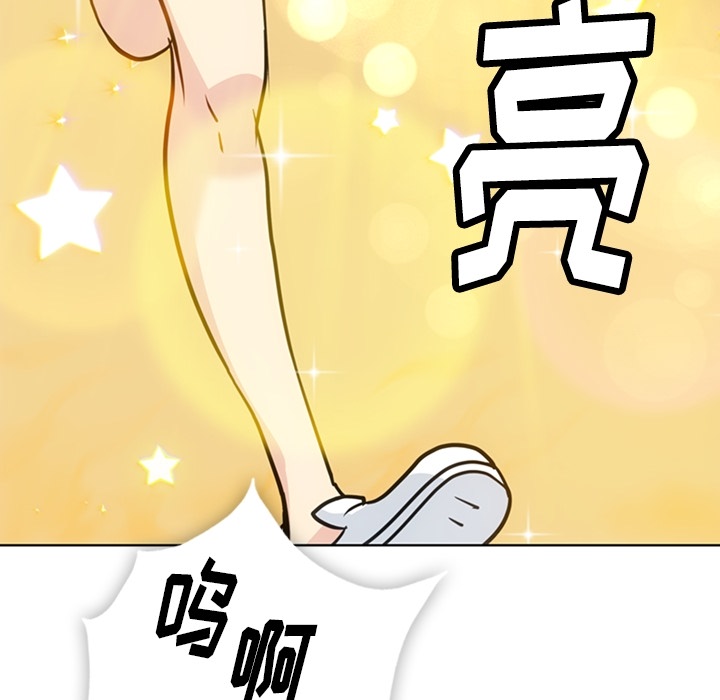 如此可爱的间谍? 如此可爱的间谍?：29 第27页