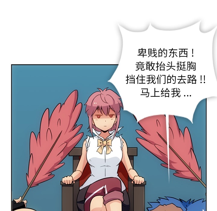 如此可爱的间谍? 如此可爱的间谍?：29 第62页