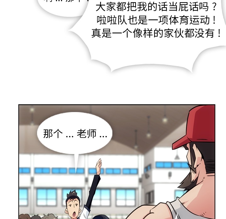 如此可爱的间谍? 如此可爱的间谍?：29 第10页