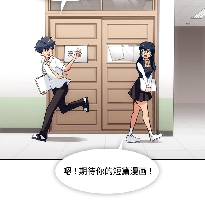 如此可爱的间谍? 如此可爱的间谍?：29 第52页