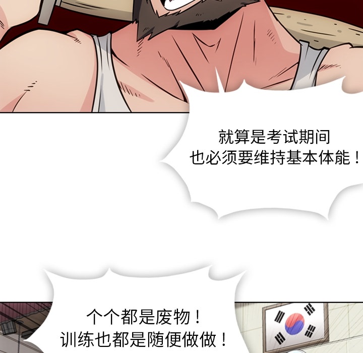 如此可爱的间谍? 如此可爱的间谍?：29 第7页