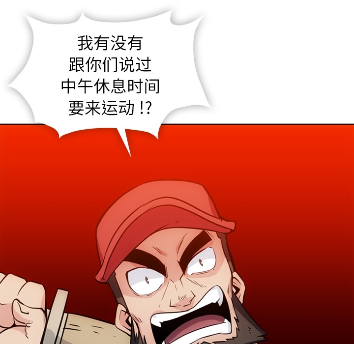 如此可爱的间谍? 如此可爱的间谍?：29 第6页