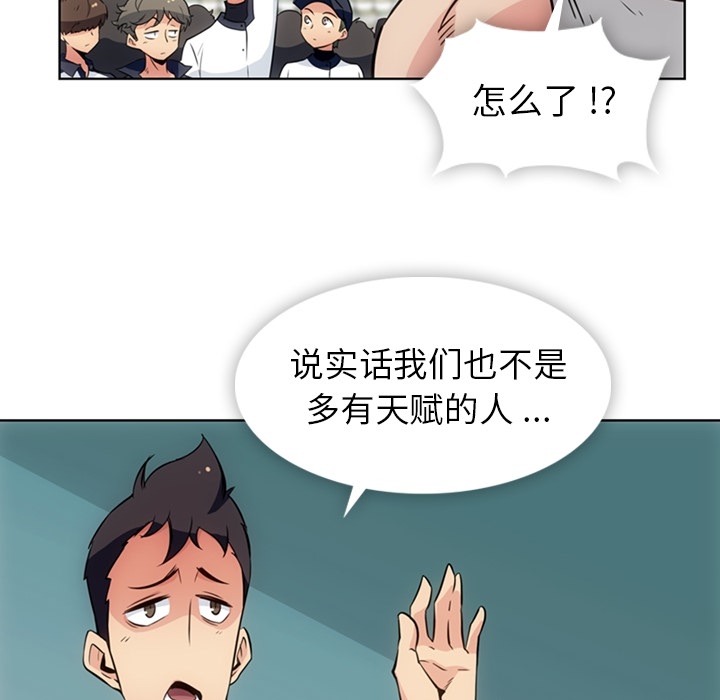 如此可爱的间谍? 如此可爱的间谍?：29 第11页