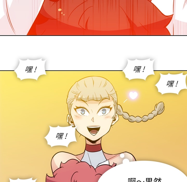 如此可爱的间谍? 如此可爱的间谍?：29 第34页