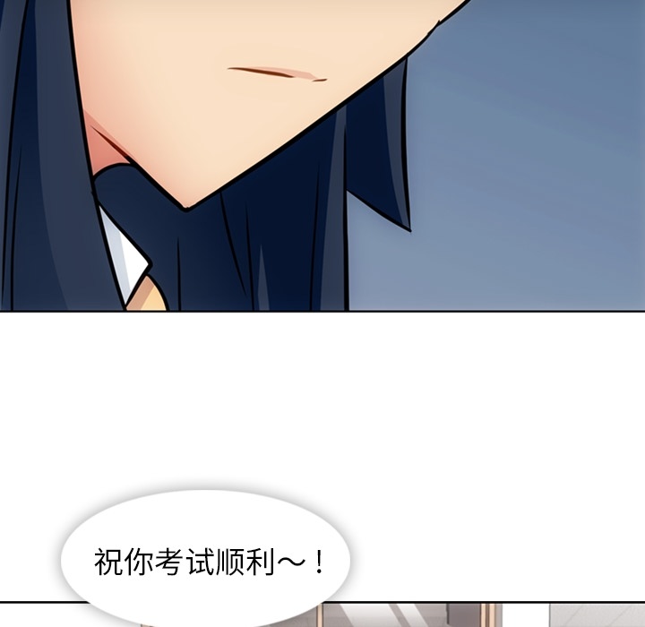 如此可爱的间谍? 如此可爱的间谍?：29 第51页