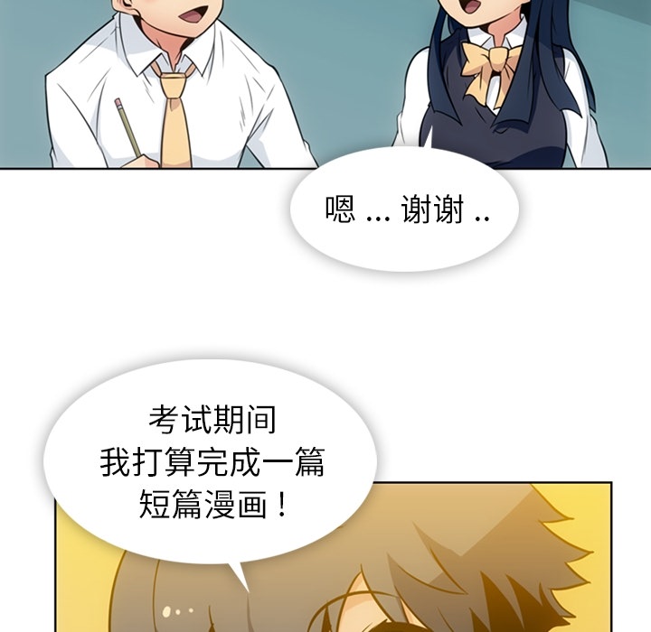 如此可爱的间谍? 如此可爱的间谍?：29 第44页