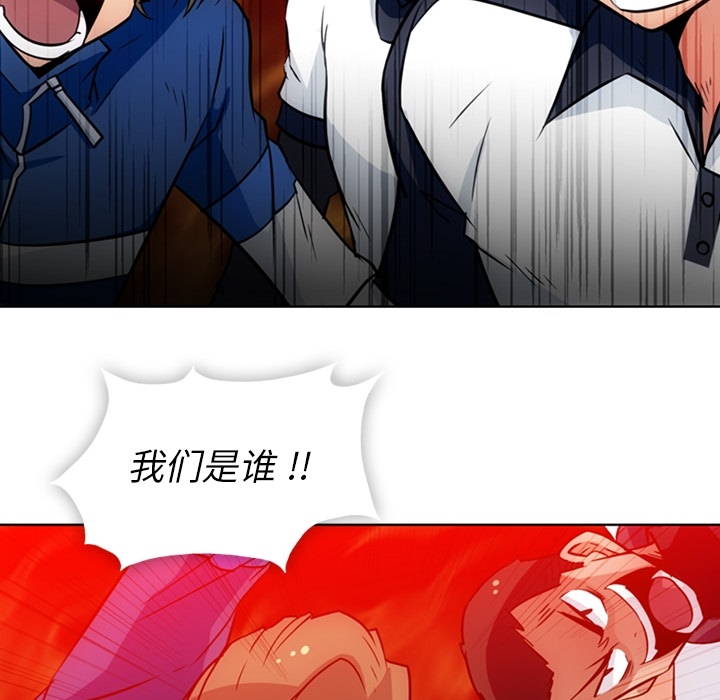 如此可爱的间谍? 如此可爱的间谍?：29 第29页