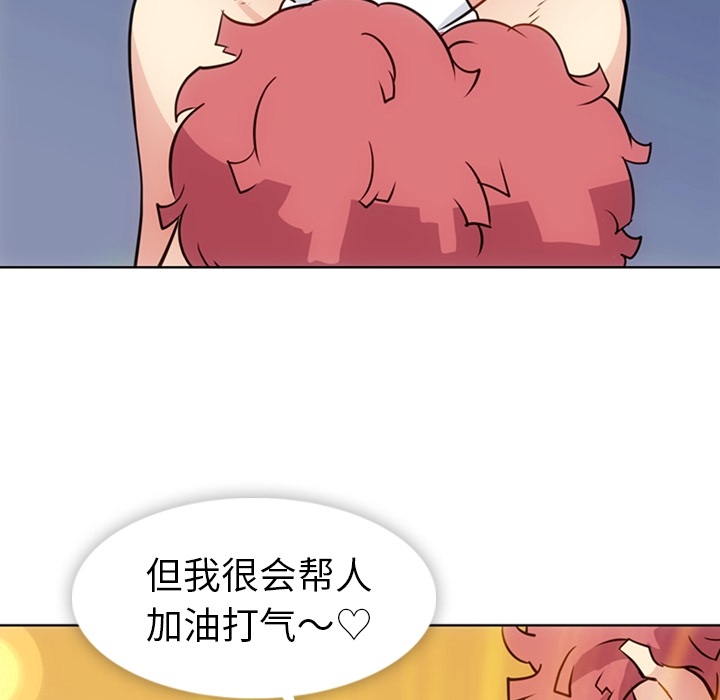 如此可爱的间谍? 如此可爱的间谍?：29 第24页