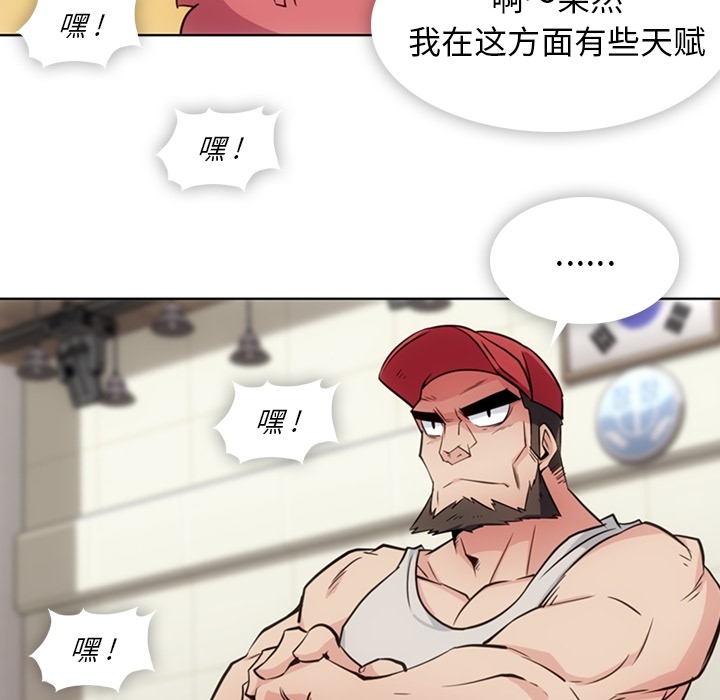 如此可爱的间谍? 如此可爱的间谍?：29 第35页