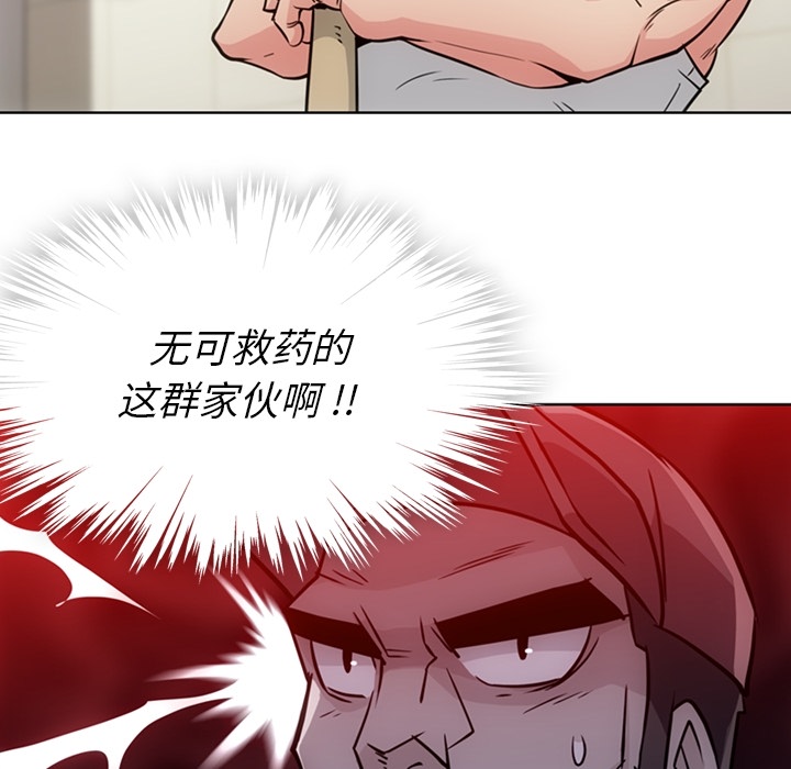 如此可爱的间谍? 如此可爱的间谍?：29 第36页