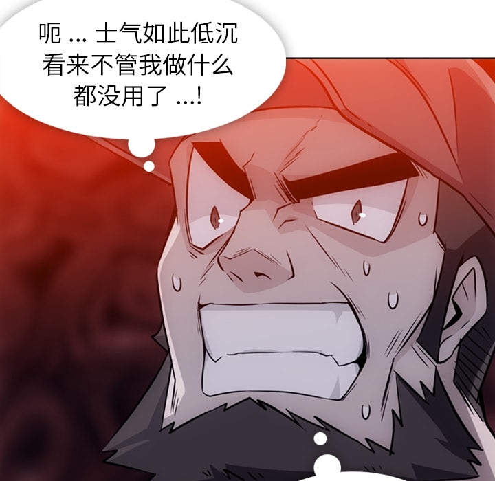 如此可爱的间谍? 如此可爱的间谍?：29 第15页