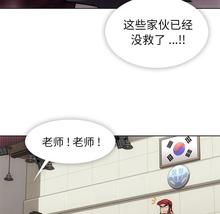 如此可爱的间谍? 如此可爱的间谍?：29 第16页