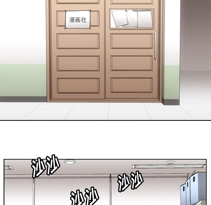 如此可爱的间谍? 如此可爱的间谍?：29 第39页